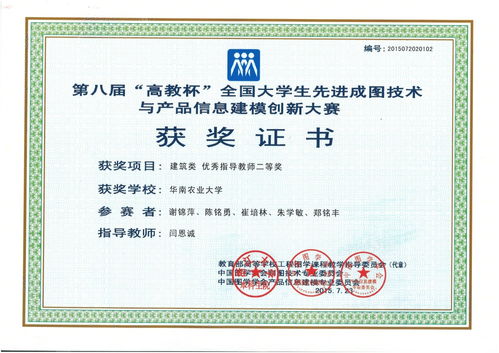 2015年計算機技術(shù)應(yīng)用大賽,2015年全國大學(xué)生先進(jìn)成圖技術(shù)與產(chǎn)品信息建模大賽...