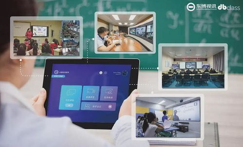 如何將信息技術(shù)與教育教學(xué)進行深度融合