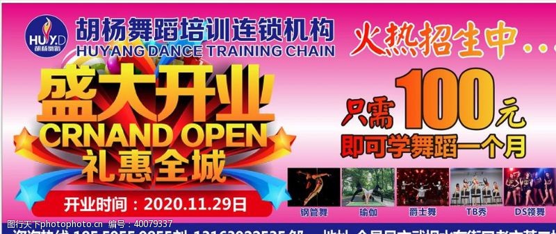舞動(dòng)街拍——鋼管舞培訓(xùn)亮點(diǎn)解讀